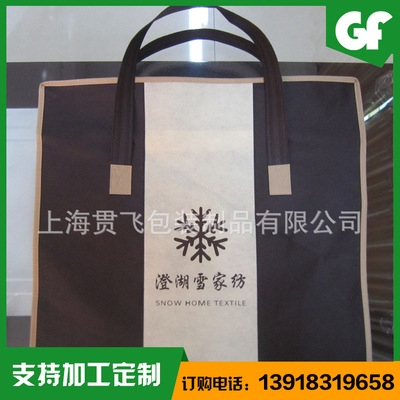 家紡袋（dài）