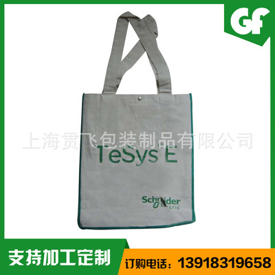 環保（bǎo）袋訂做